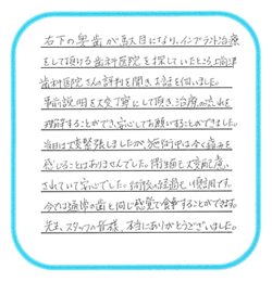 voice02